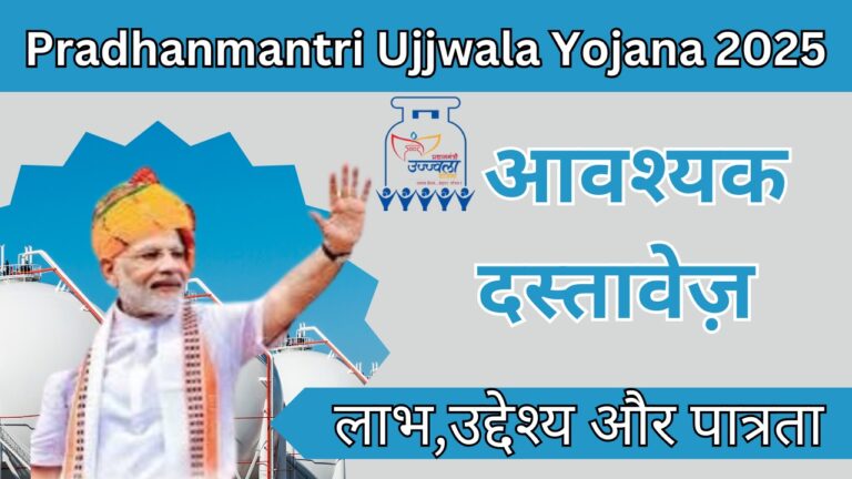 Pradhanmantri Ujjwala Yojana 2025